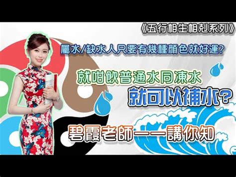 五行水命|【屬水】揭秘：五行屬水性格、生財秘訣與適合行業